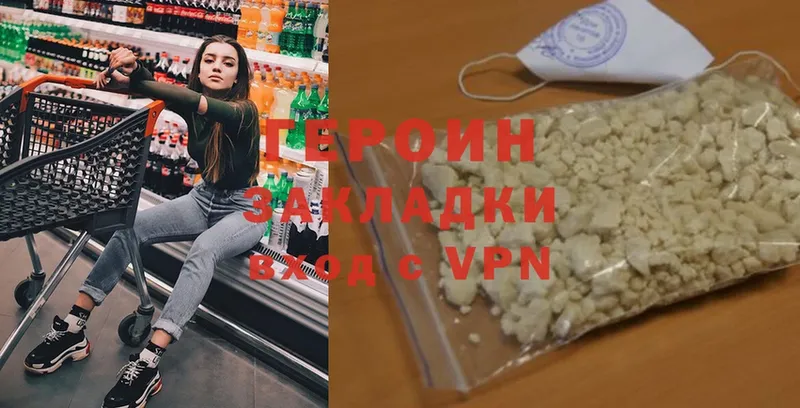 Героин белый  Курлово 