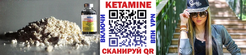 Кетамин VHQ  Курлово 