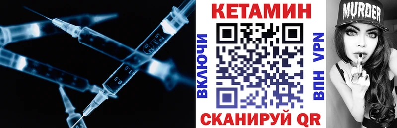 Кетамин ketamine Курлово