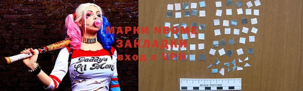 марки nbome Навашино