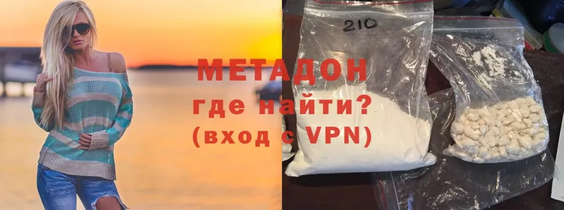 Метадон methadone  где купить наркоту  Курлово 