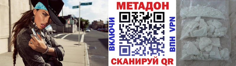 МЕТАДОН кристалл mega зеркало Курлово